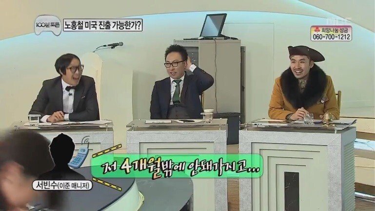 무한도전 일반인 레전드