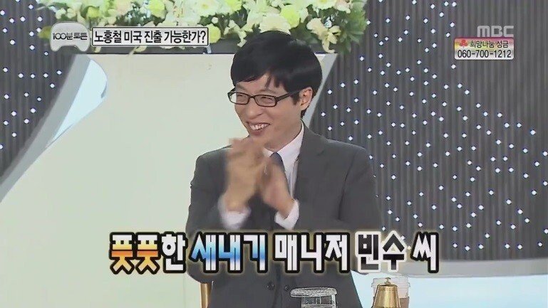 무한도전 일반인 레전드