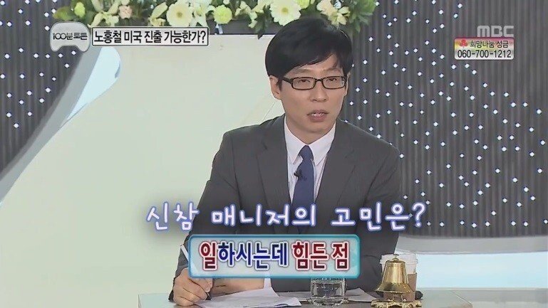 무한도전 일반인 레전드