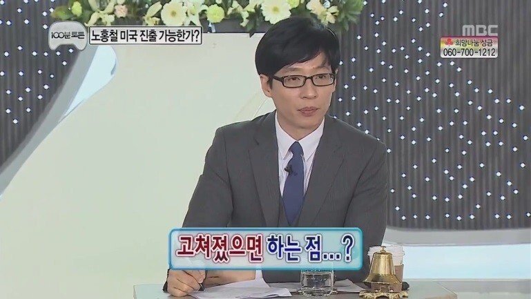 무한도전 일반인 레전드