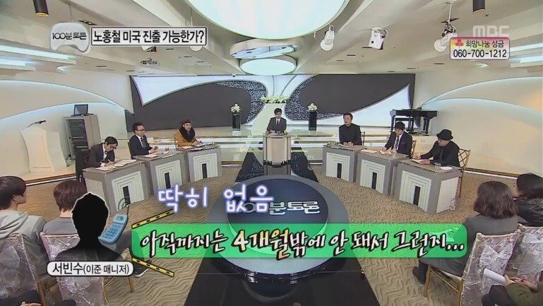 무한도전 일반인 레전드