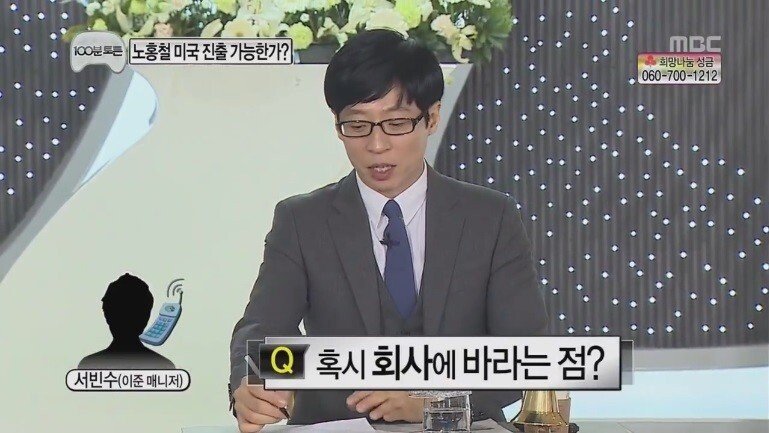 무한도전 일반인 레전드