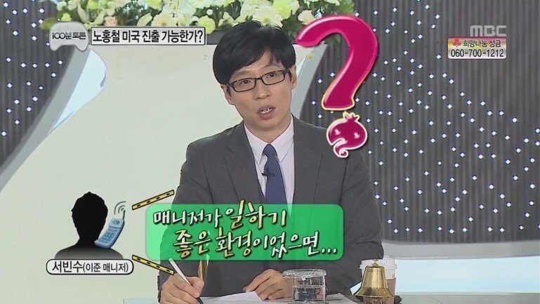 무한도전 일반인 레전드