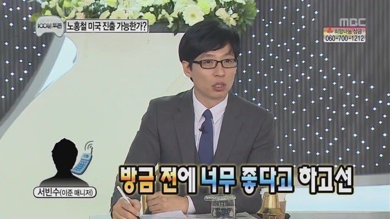 무한도전 일반인 레전드