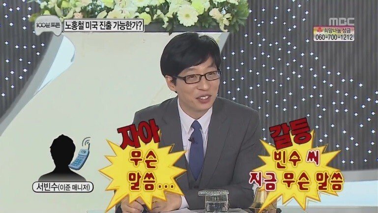 무한도전 일반인 레전드