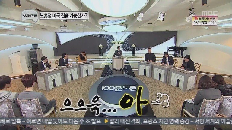 무한도전 일반인 레전드