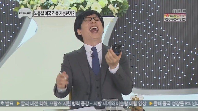 무한도전 일반인 레전드