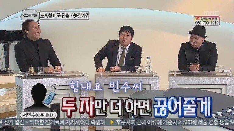 무한도전 일반인 레전드