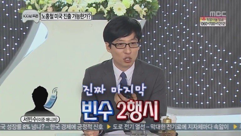 무한도전 일반인 레전드