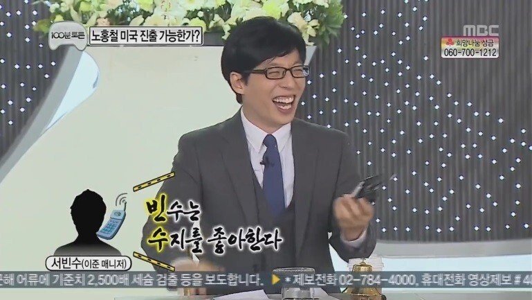 무한도전 일반인 레전드
