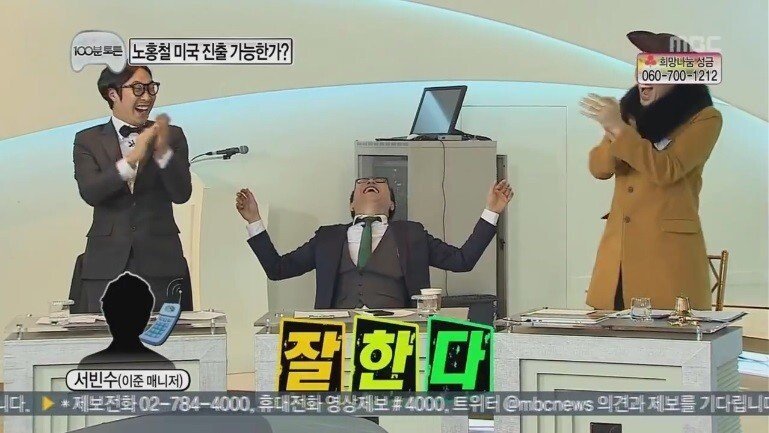 무한도전 일반인 레전드
