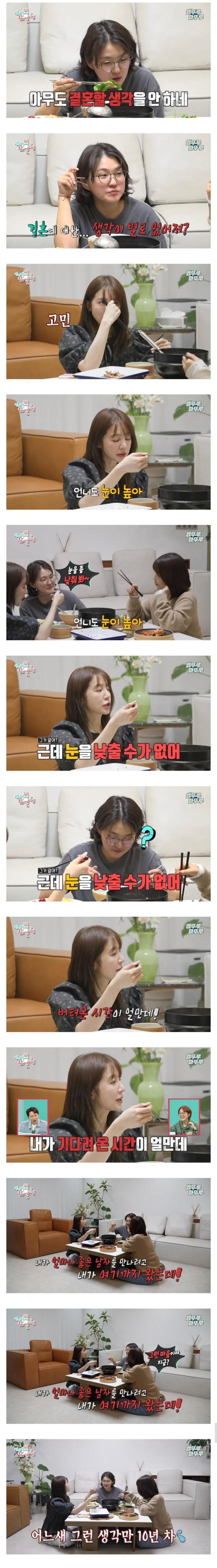여초에서 공감한 42살 윤은혜가 결혼 안 하는 이유