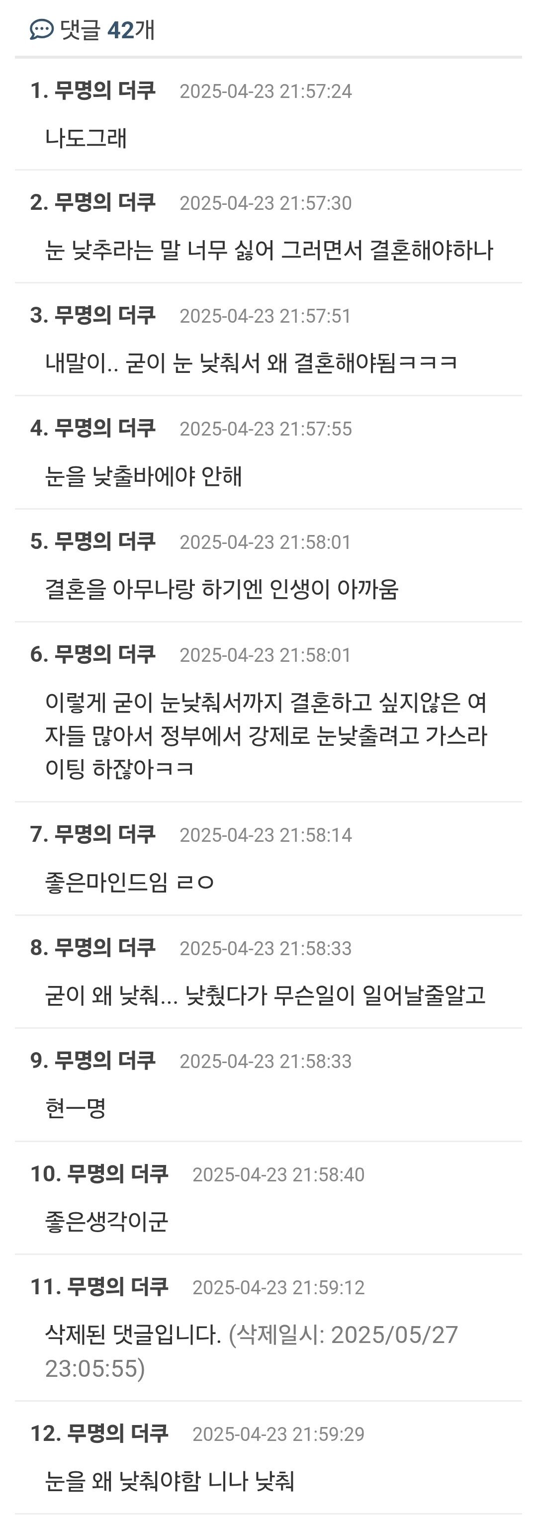 여초에서 공감한 42살 윤은혜가 결혼 안 하는 이유