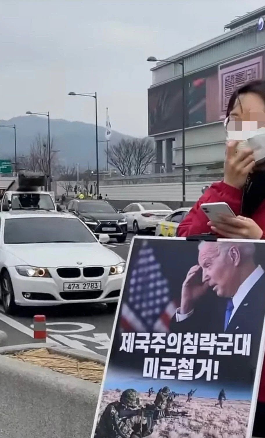 반미 시위 하는 사람들 특징
