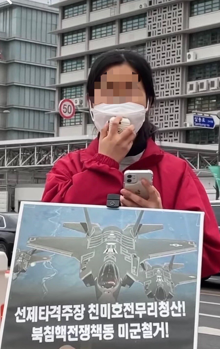 반미 시위 하는 사람들 특징