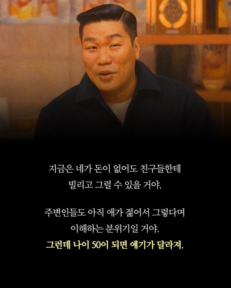 서장훈의 뼈때리는 조언 ㄷㄷㄷ