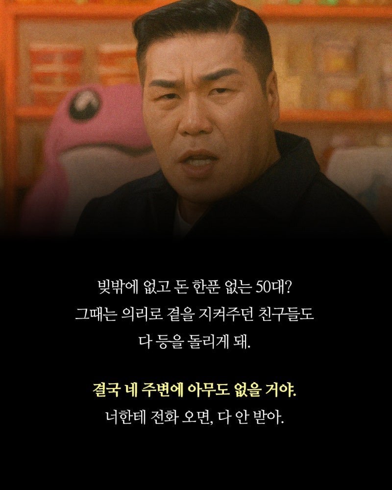 서장훈의 뼈때리는 조언 ㄷㄷㄷ