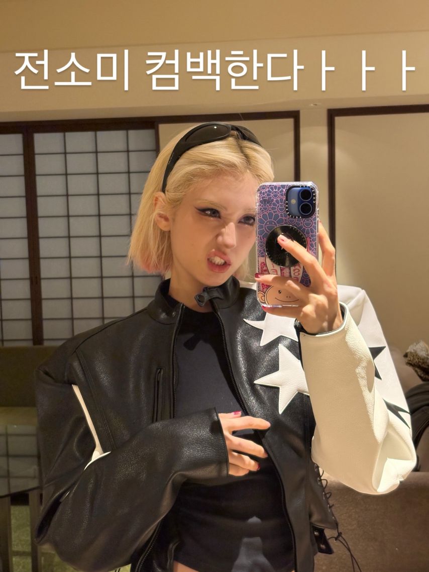 전소미 인별 & X LG시구