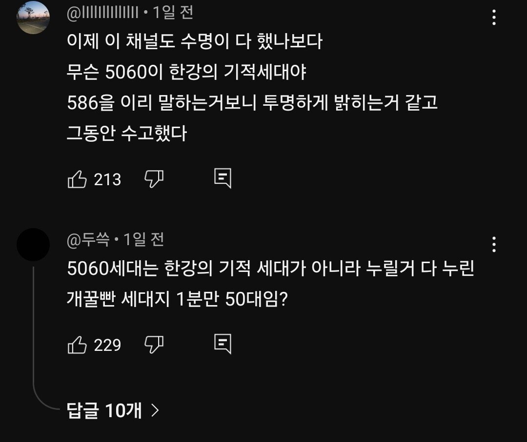113만 유튜브 1분만 채널이 지금 욕 먹는 이유