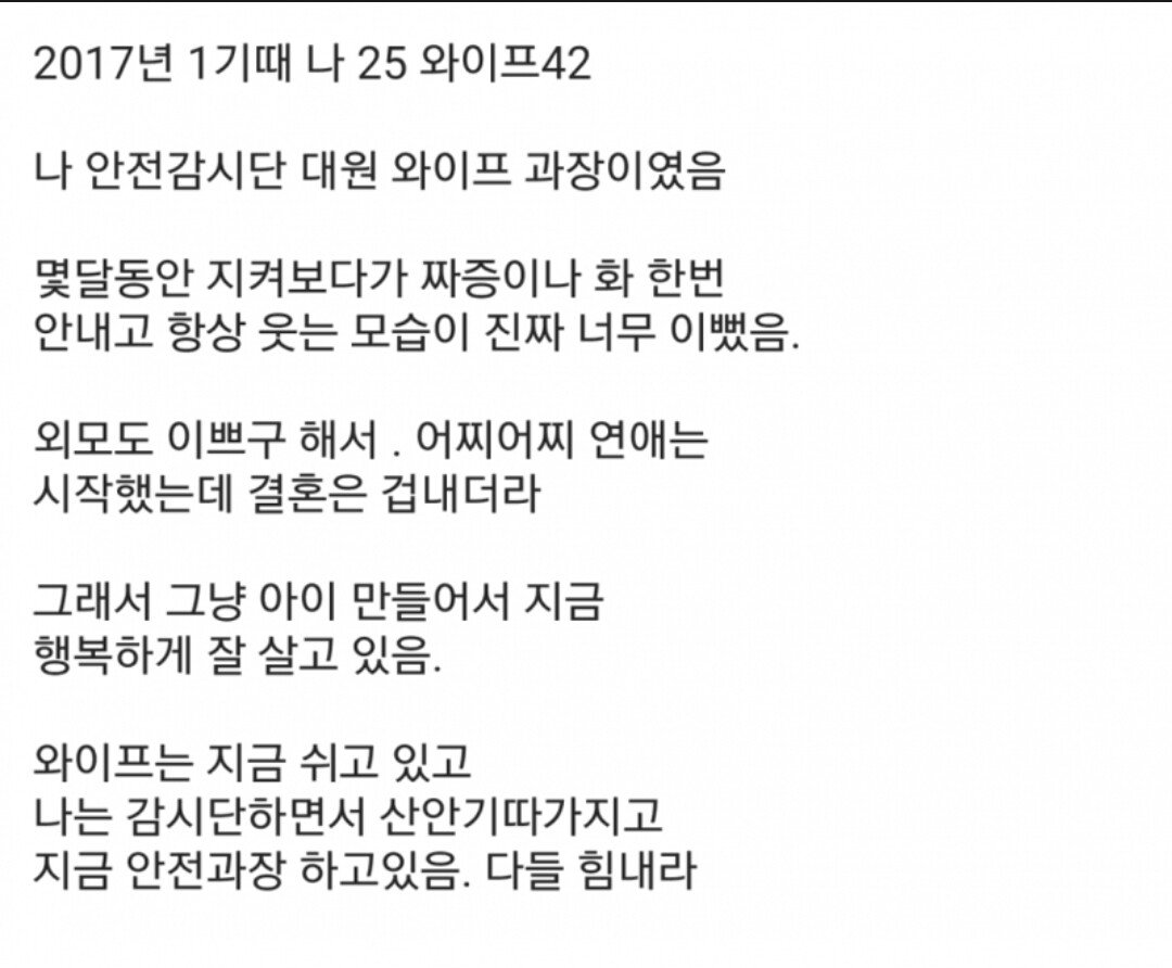 17살 연상 여과장과 결혼한 25살
