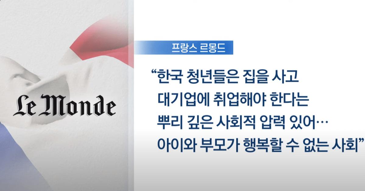 프랑스가 출산율이 높은 이유