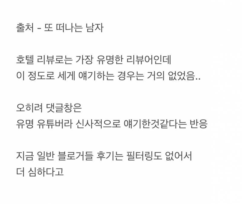 현재 살벌하다는 강릉 신라호텔 리뷰
