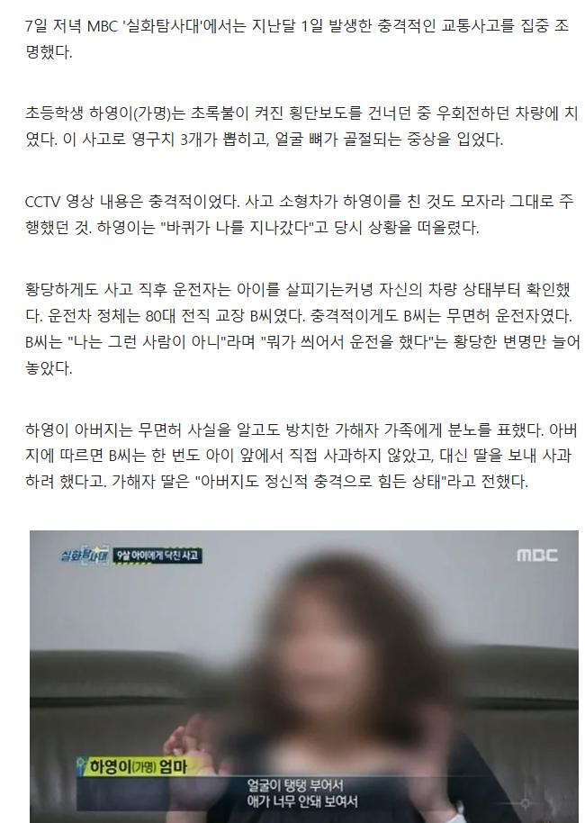 또 80대 운전자 사고ㅠㅠ