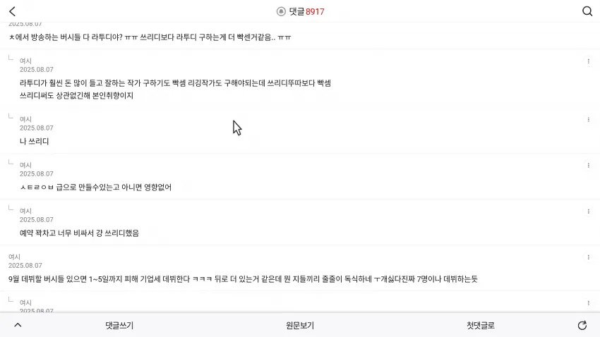 최근 여시에서 개꿀통이라는 직업ㄷㄷ
