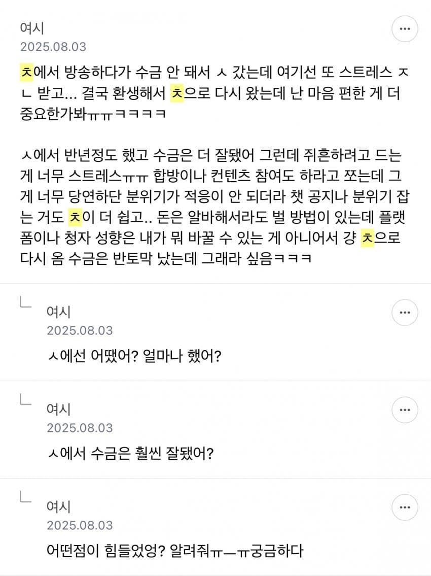 최근 여시에서 개꿀통이라는 직업ㄷㄷ
