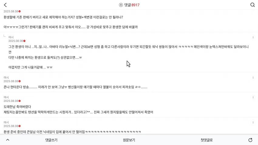 최근 여시에서 개꿀통이라는 직업ㄷㄷ