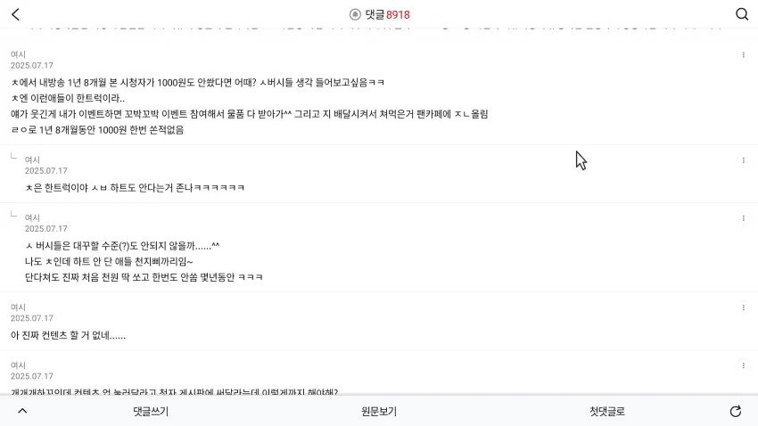 최근 여시에서 개꿀통이라는 직업ㄷㄷ