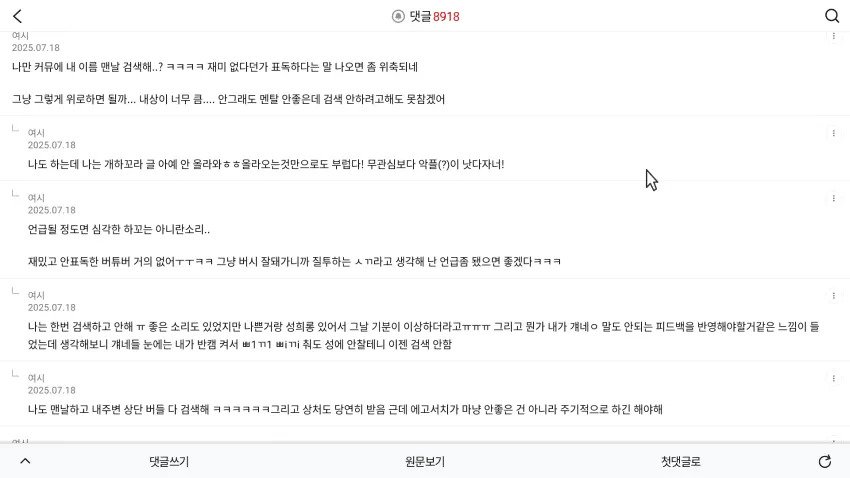 최근 여시에서 개꿀통이라는 직업ㄷㄷ