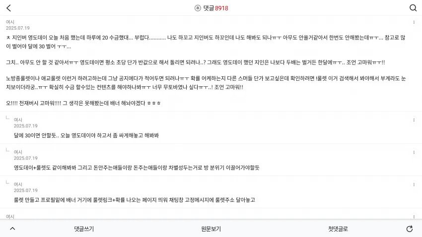 최근 여시에서 개꿀통이라는 직업ㄷㄷ