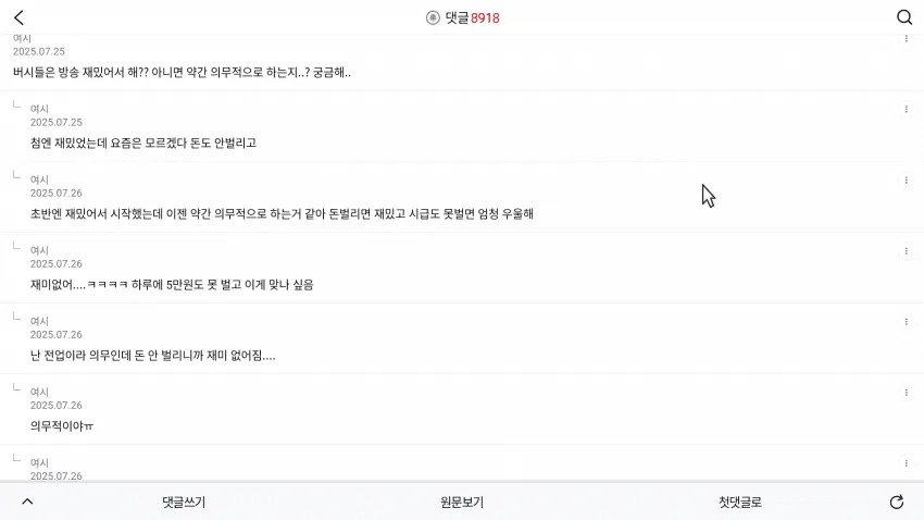 최근 여시에서 개꿀통이라는 직업ㄷㄷ