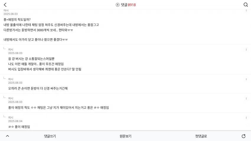 최근 여시에서 개꿀통이라는 직업ㄷㄷ