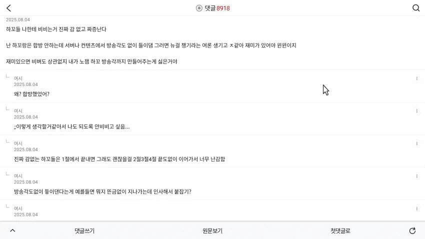 최근 여시에서 개꿀통이라는 직업ㄷㄷ