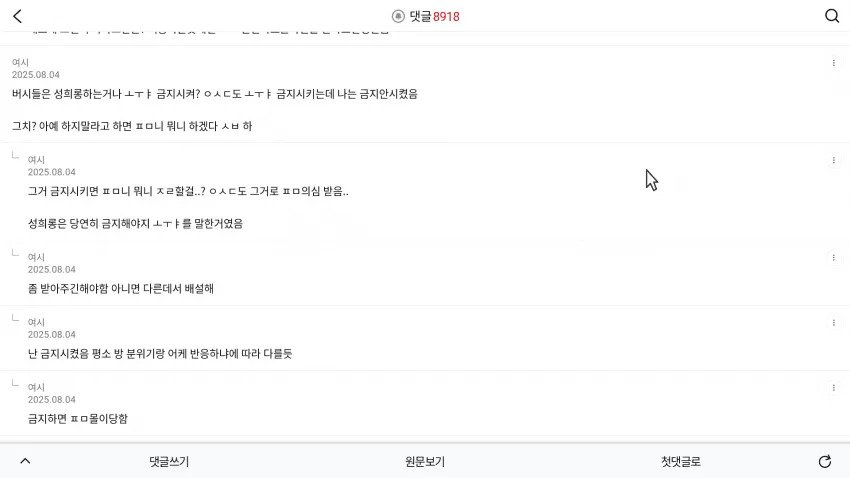 최근 여시에서 개꿀통이라는 직업ㄷㄷ