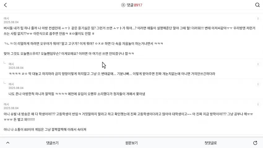 최근 여시에서 개꿀통이라는 직업ㄷㄷ