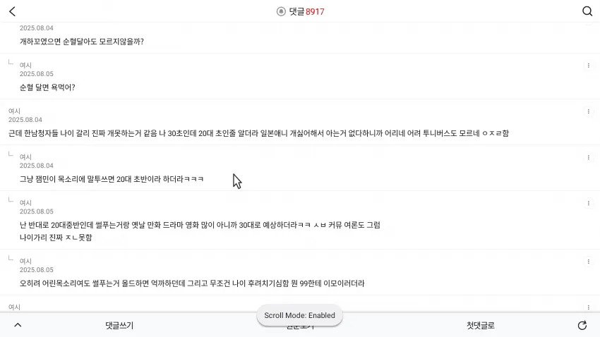 최근 여시에서 개꿀통이라는 직업ㄷㄷ