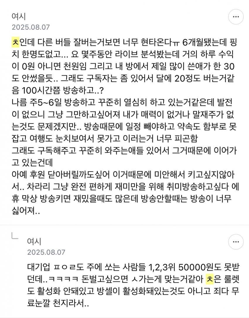 최근 여시에서 개꿀통이라는 직업ㄷㄷ