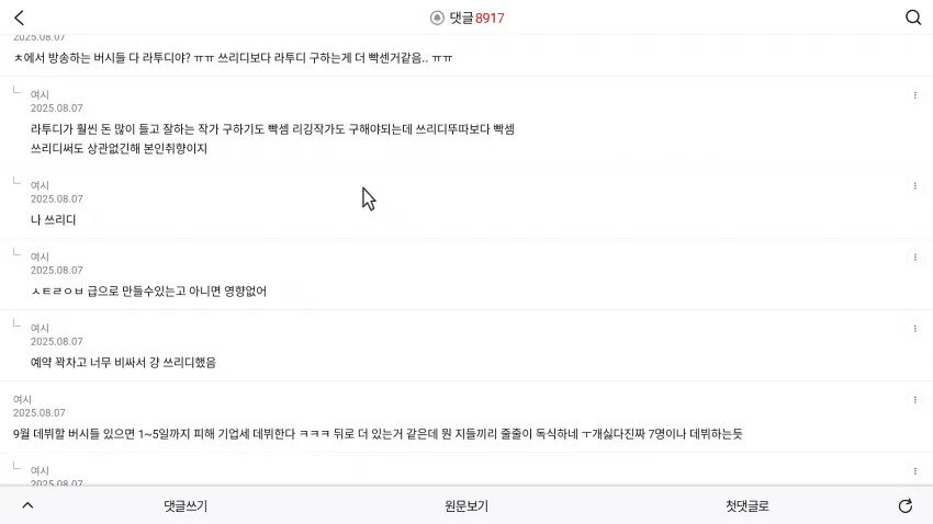최근 여시에서 개꿀통이라는 직업ㄷㄷ