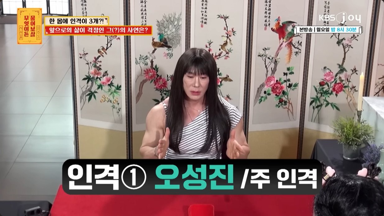 한 몸에 인격 3개를 가진 사람