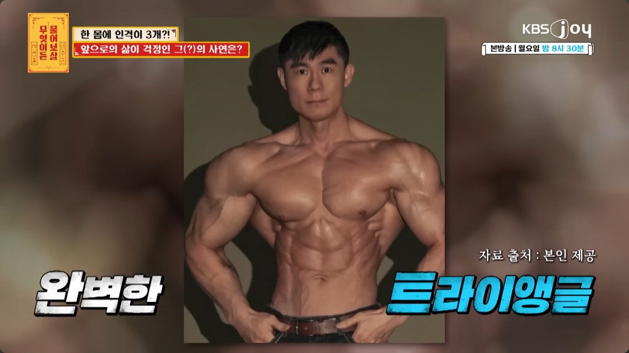 한 몸에 인격 3개를 가진 사람