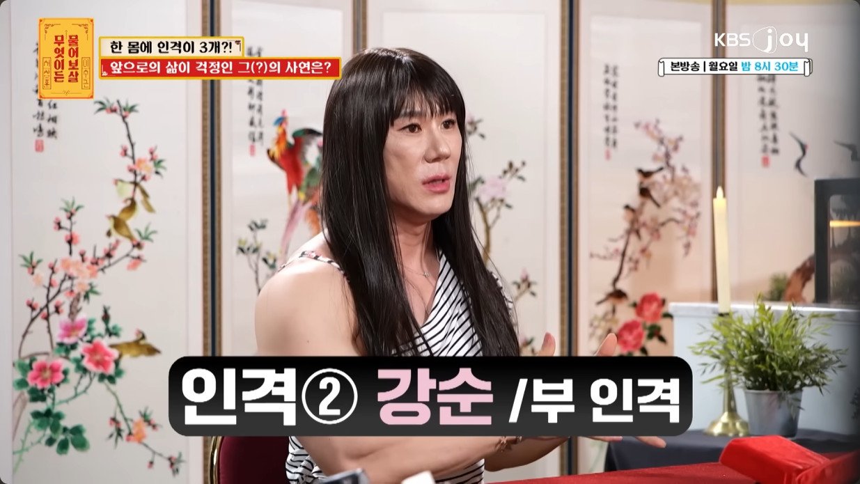 한 몸에 인격 3개를 가진 사람