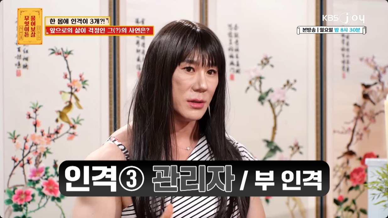한 몸에 인격 3개를 가진 사람