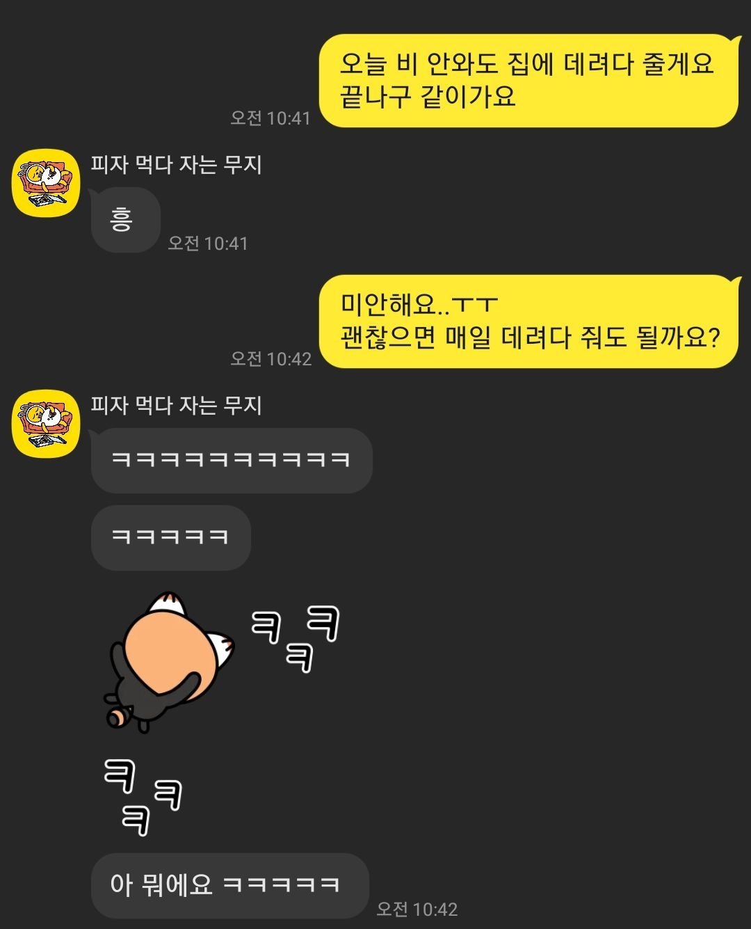 형들 여직원이 밥먹자는데 도와줘