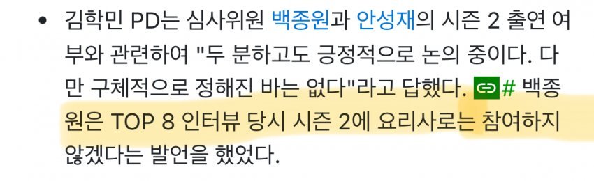 흑백2에 고든램지 참가자로 나오라한게 더 웃김