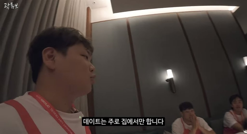 곽튜브: 여자친구 있다
