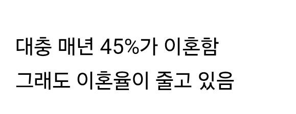 2024년 결혼 22만 이혼 9만