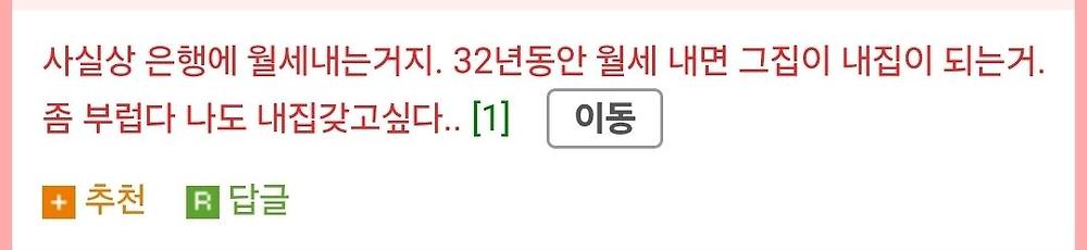 32년 대출의 삶